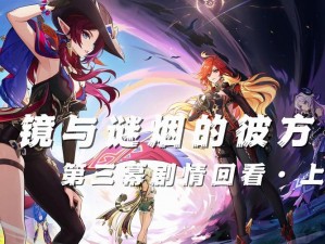 《原神：岩港秘宝探秘之旅，珍奇异事大赏》
