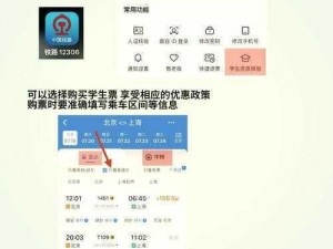 元梦之星搭乘火车攻略：详细解析搭火车的步骤与技巧