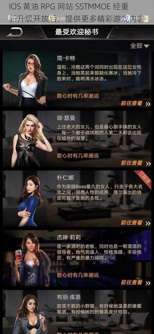 IOS 黄油 RPG 网站 SSTMMOE 经重新升级开放后,提供更多精彩游戏内容
