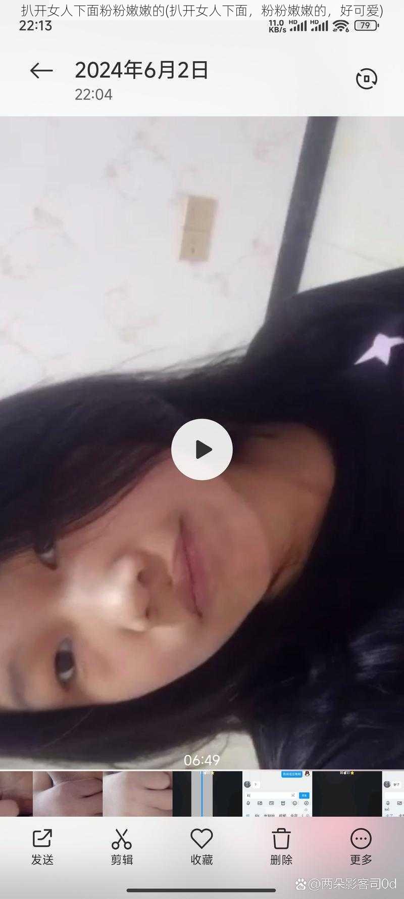 扒开女人下面粉粉嫩嫩的(扒开女人下面,粉粉嫩嫩的,好可爱)